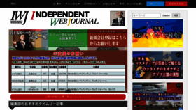 What Iwj.co.jp website looks like in 2024 
