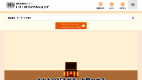 What Iei.jp website looks like in 2024 