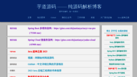 What Iocoder.cn website looks like in 2024 