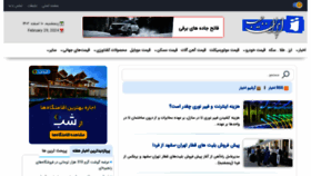What Iranjib.ir website looked like in 2024 (1 year ago)