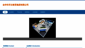What Ijehzgu.cn website looks like in 2024 