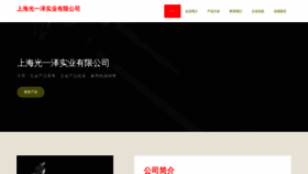 What Iogzet.cn website looks like in 2024 