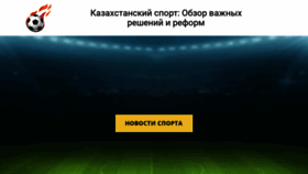What Infosports-kz.ru website looks like in 2024 