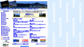 What Infohakodate.com website looks like in 2024 