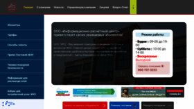What Irc-hm.ru website looks like in 2024 