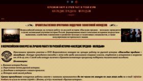 What Ist-konkurs.ru website looks like in 2024 