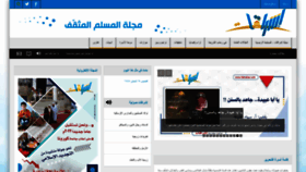 What Ishrakat.com website looks like in 2024 