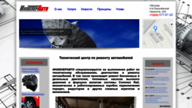 What Ingeneravto.ru website looks like in 2024 