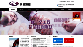 What Incommand.com.cn website looks like in 2024 