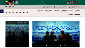 What Isiri.gov.ir website looks like in 2024 
