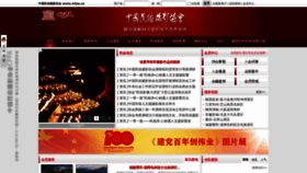 What Icfpa.cn website looks like in 2024 