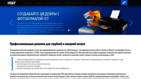 What Ink-system.ru website looks like in 2024 