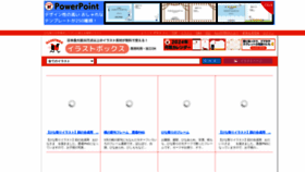 What Illust-box.jp website looks like in 2024 