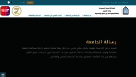 What Imamu.edu.sa website looks like in 2024 