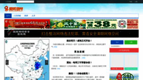 What Iweihai.cn website looks like in 2024 