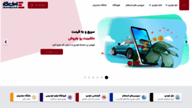 What Iranecar.com website looks like in 2024 