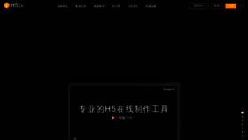 What Ih5.cn website looks like in 2024 