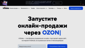 What Insales.ru website looks like in 2024 