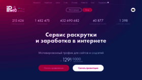What Ipweb.ru website looks like in 2024 