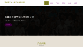 What Iayzptn.cn website looks like in 2024 
