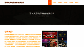 What Icefrsa.cn website looks like in 2024 