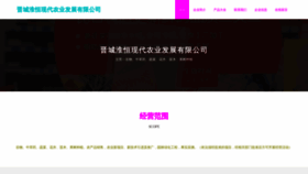 What Iclhh85.cn website looks like in 2024 