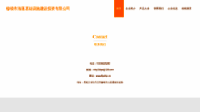 What Ifpphip.cn website looks like in 2024 