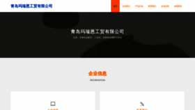 What Ihtmrae.cn website looks like in 2024 