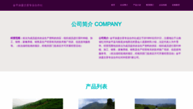 What Iiyxtup.cn website looks like in 2024 