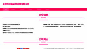 What Ijiaru.cn website looks like in 2024 
