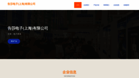 What Ilsszuj.cn website looks like in 2024 