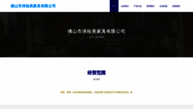 What Ilzeggm.cn website looks like in 2024 