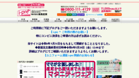 What Ipre-iijima.net website looks like in 2024 