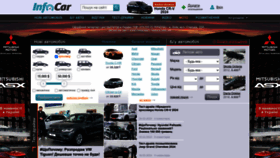 What Infocar.ua website looked like in 2024 (1 year ago)