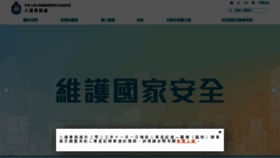What Immd.gov.hk website looked like in 2024 (2 years ago)