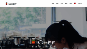 What Ichefpos.com website looks like in 2024 