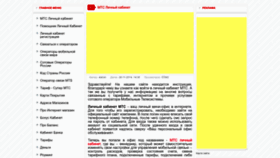 What Infomts.ru website looks like in 2024 