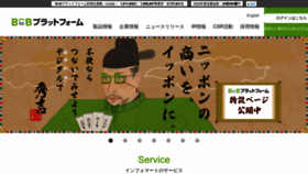 What Infomart.co.jp website looks like in 2024 