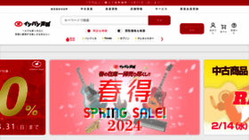 What Ishibashi.co.jp website looks like in 2024 