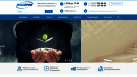 What Invaprom.ru website looks like in 2024 