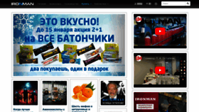 What Ironman.ru website looks like in 2024 