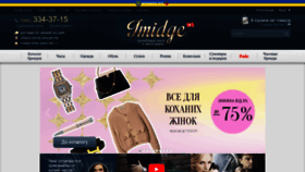 What Imidge.com.ua website looks like in 2024 