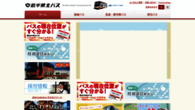 What Iwate-kenpokubus.co.jp website looks like in 2024 