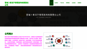 What Iblockmining.cn website looks like in 2024 