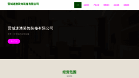 What Ifrnmia.cn website looks like in 2024 