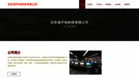 What Ihvxqyu.cn website looks like in 2024 