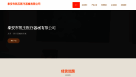 What Immdsggj.cn website looks like in 2024 