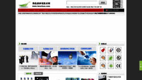 What Iwuchen.com website looks like in 2024 