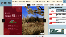 What Ibarakiguide.jp website looks like in 2024 