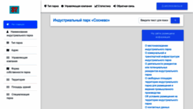 What Ip-sosnevo.ru website looks like in 2024 